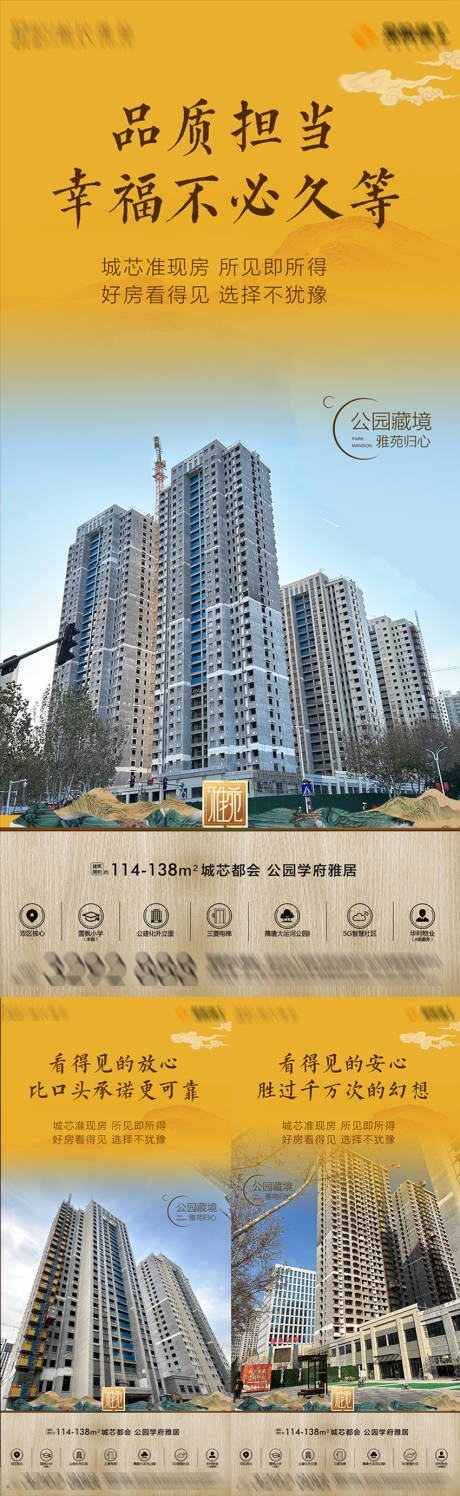 源文件下载【地产中式准现房工程】编号：50700021170773028