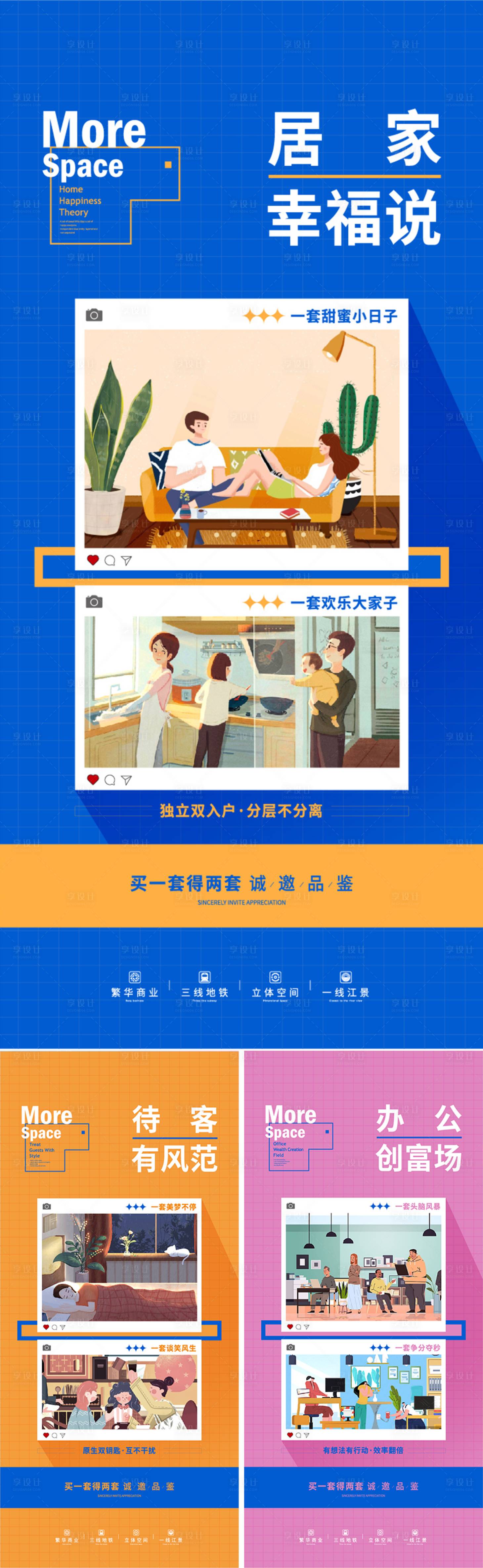 源文件下载【享设计】搜索编号：84580020953935890【双钥匙LOFT插画价值系列海报】