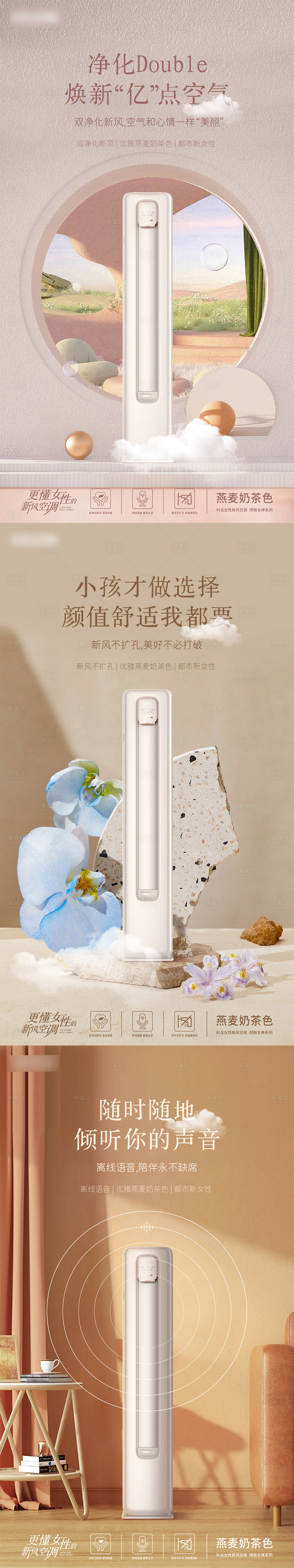 源文件下載【享設(shè)計】搜索編號：44540021198065431【家電空調(diào)系列海報】