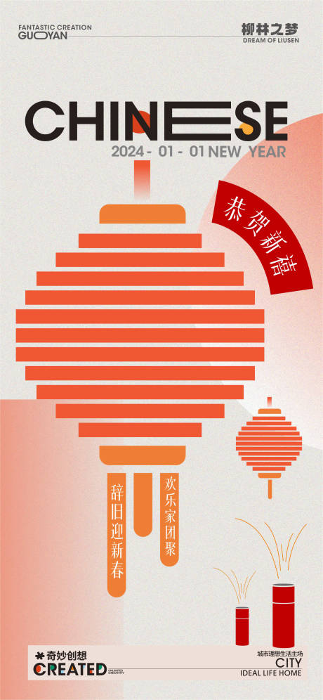 源文件下载【享设计】搜索编号：94310020812962328【春节海报】
