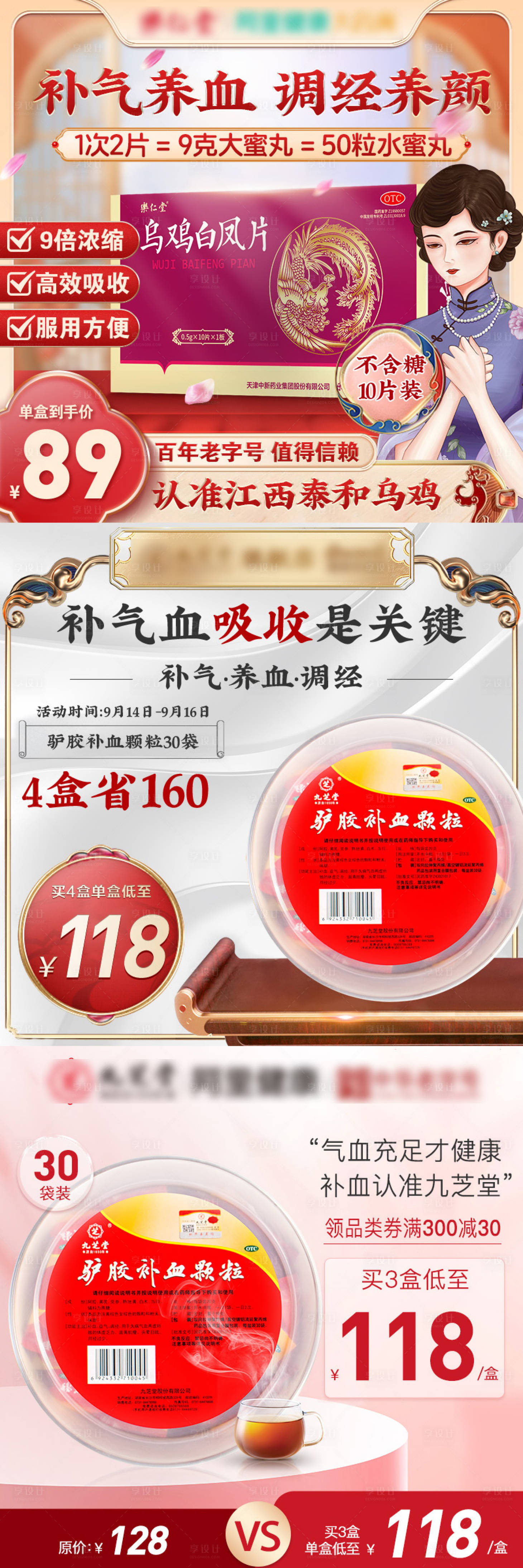 源文件下载【享设计】搜索编号：27920021130235578【电商女性国潮主图】