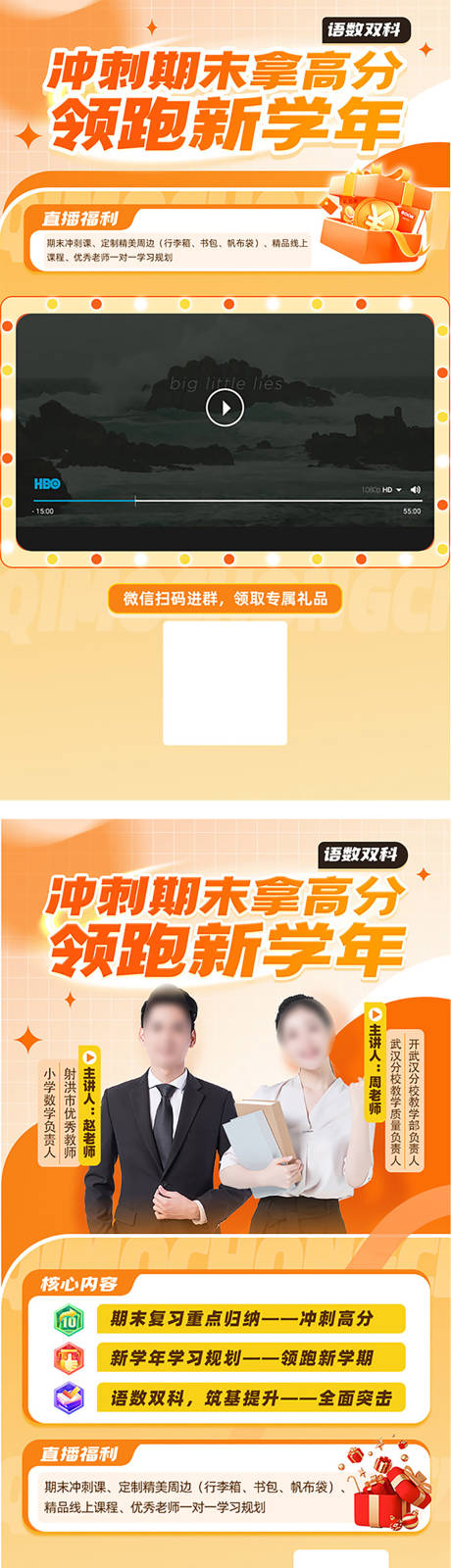 源文件下载【讲座直播海报】编号：68830021234417018