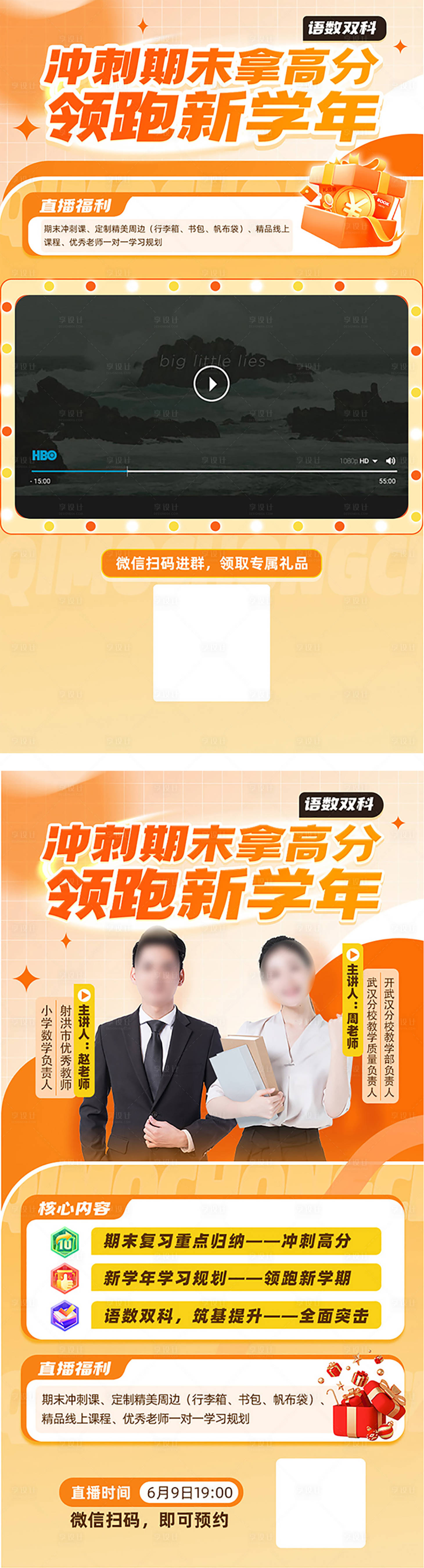 源文件下载【享设计】搜索编号：68830021234417018【讲座直播海报】