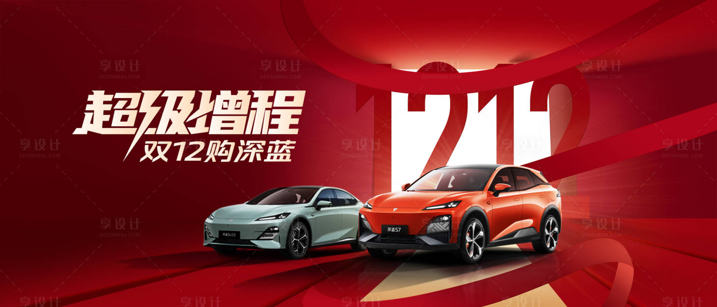 源文件下載【享設(shè)計】搜索編號：72790020746516860【雙12海報】