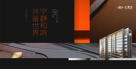 源文件下載【享設計】搜索編號：68040020916672739【高端質感地產建筑主形象】