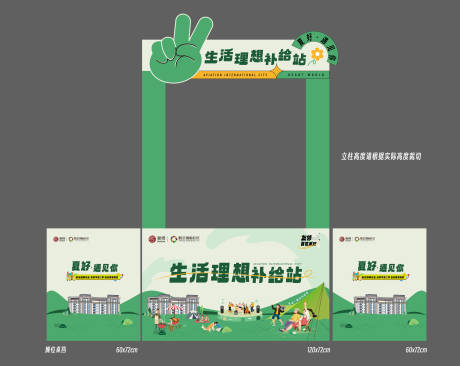 源文件下载【露营集市包装】编号：44450020818465517