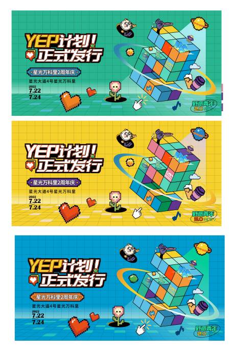 源文件下载【立体数字周年庆活动海报】编号：76740020715104101