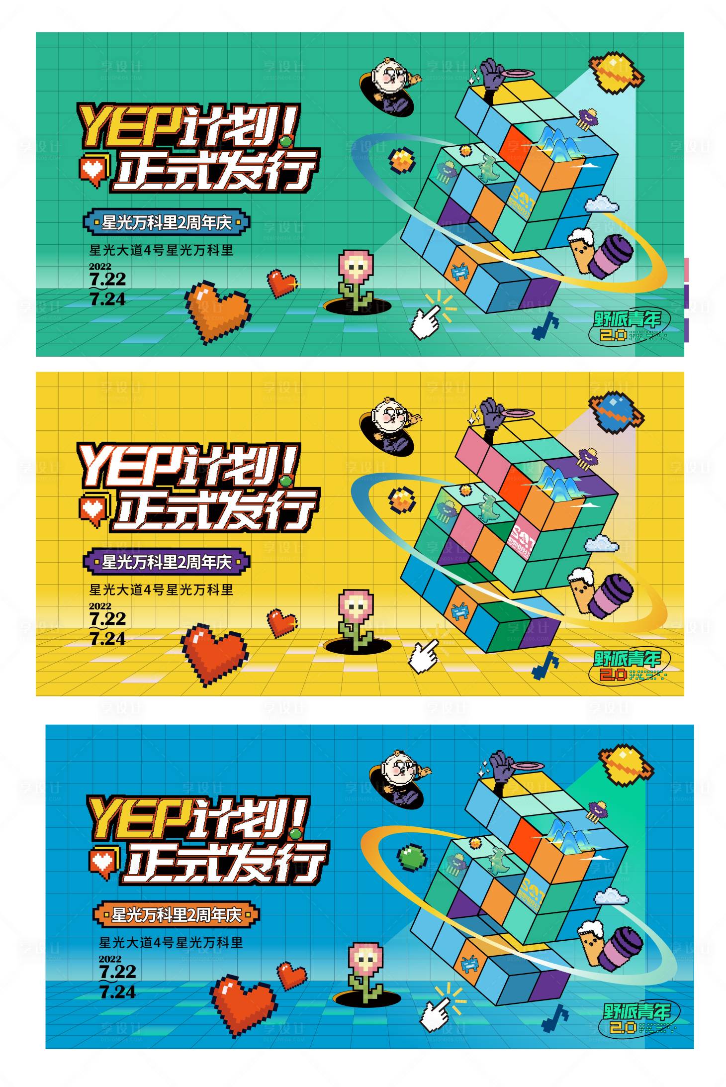 源文件下載【立體數字周年慶活動海報】編號：76740020715104101