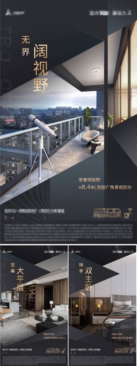 源文件下载【享设计】搜索编号：52070021086638132【地产海报 】