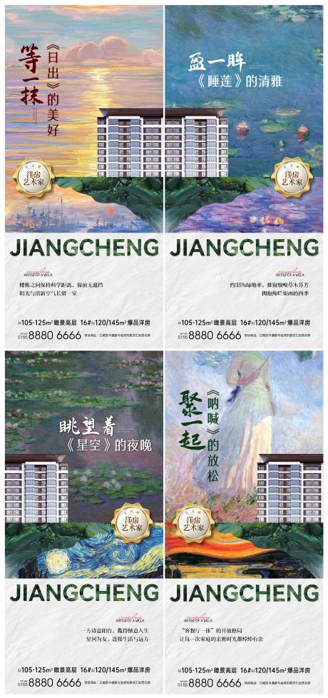源文件下载【地产油画价值点系列海报 】编号：14180021219918455