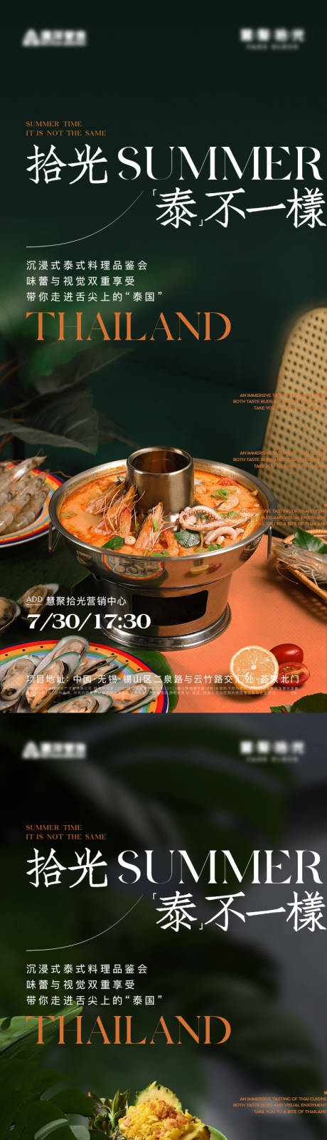 源文件下载【泰式活动系列】编号：62370020707368212