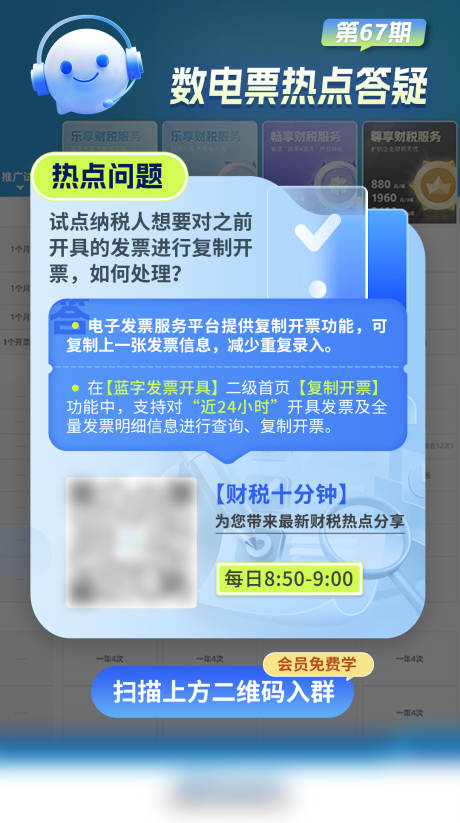 源文件下载【会员专享热点答疑海报】编号：60900020828901742
