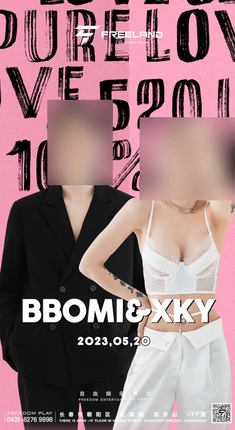 源文件下載【享設計】搜索編號：37740021008173482【夜店酒吧藝人嘉賓海報】