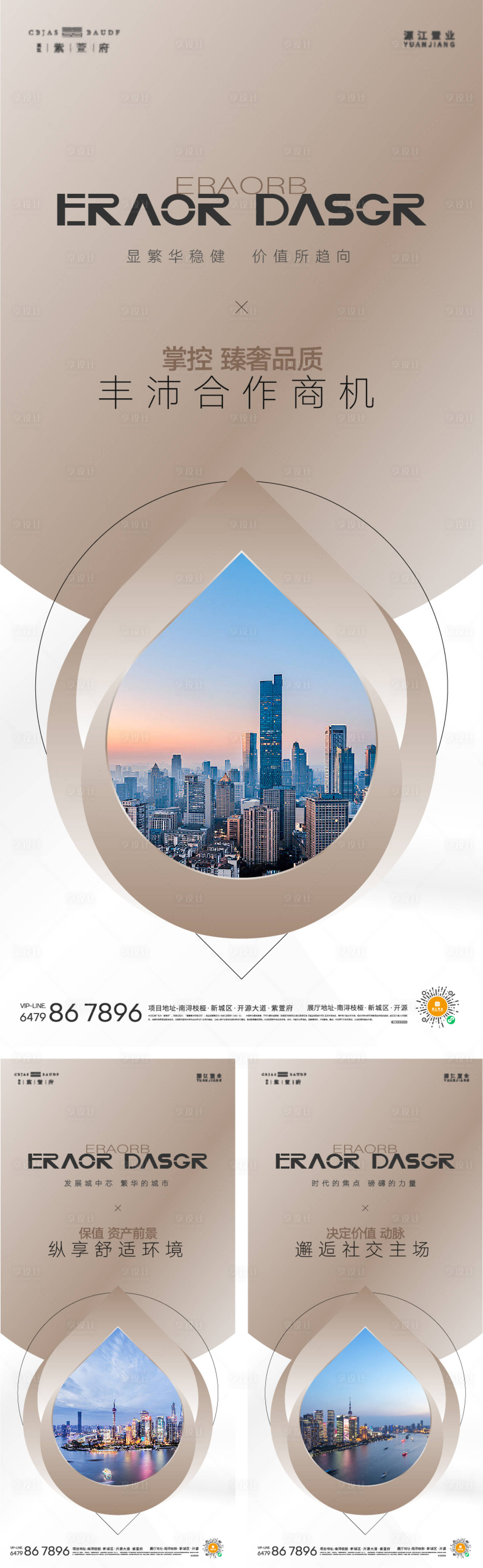 源文件下載【享設計】搜索編號：46340020922676107【地產地段區域海報】