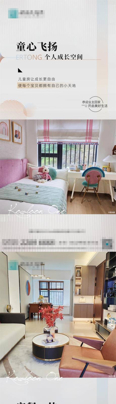 源文件下载【享设计】搜索编号：39930021197644020【户型系列海报】