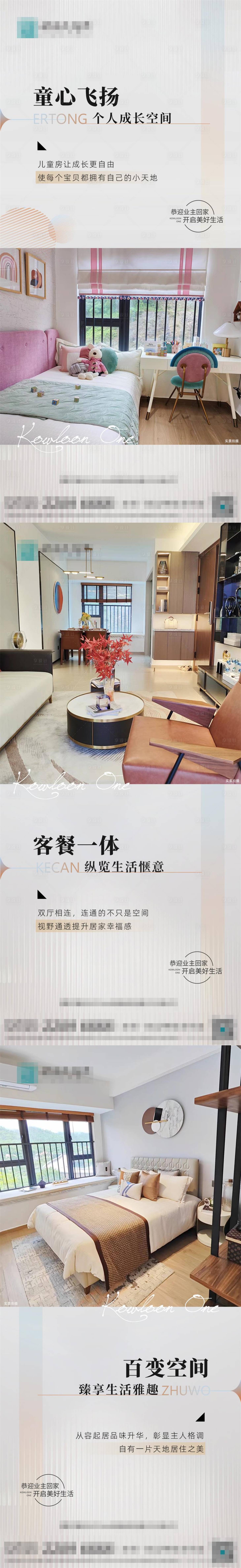 源文件下載【享設計】搜索編號：39930021197644020【戶型系列海報】