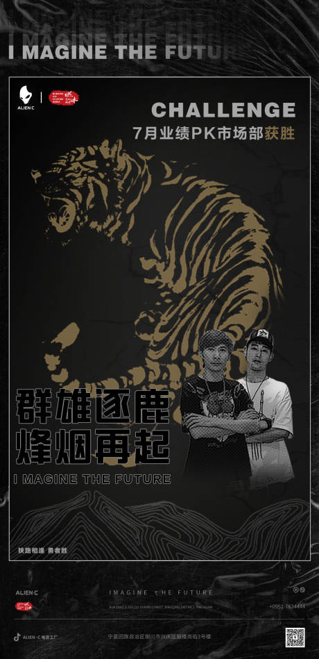 源文件下載【享設計】搜索編號：52540020786661531【酒吧夜店業績pk海報】