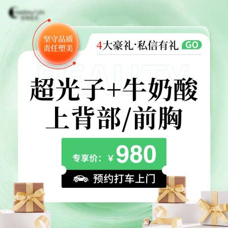源文件下載【享設計】搜索編號：94260020749906269【新氧頭圖banner】