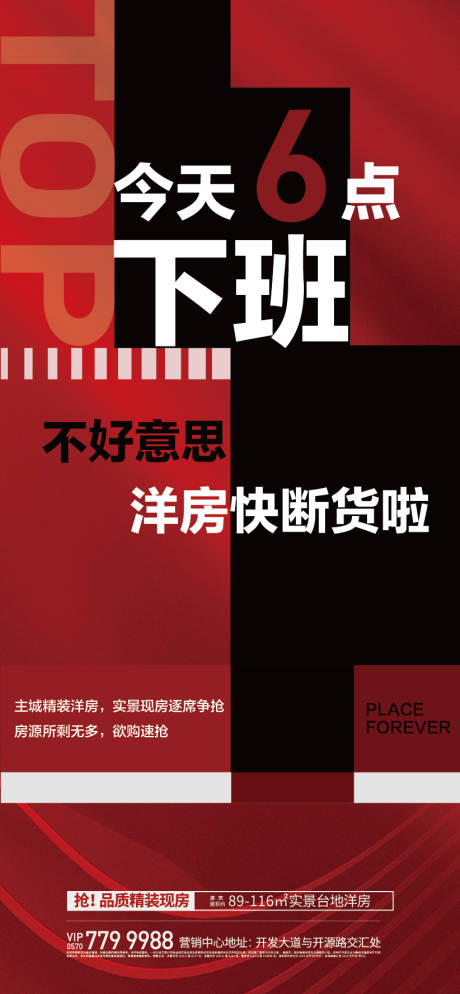 编号：20231227144802158【享设计】源文件下载-热销加推