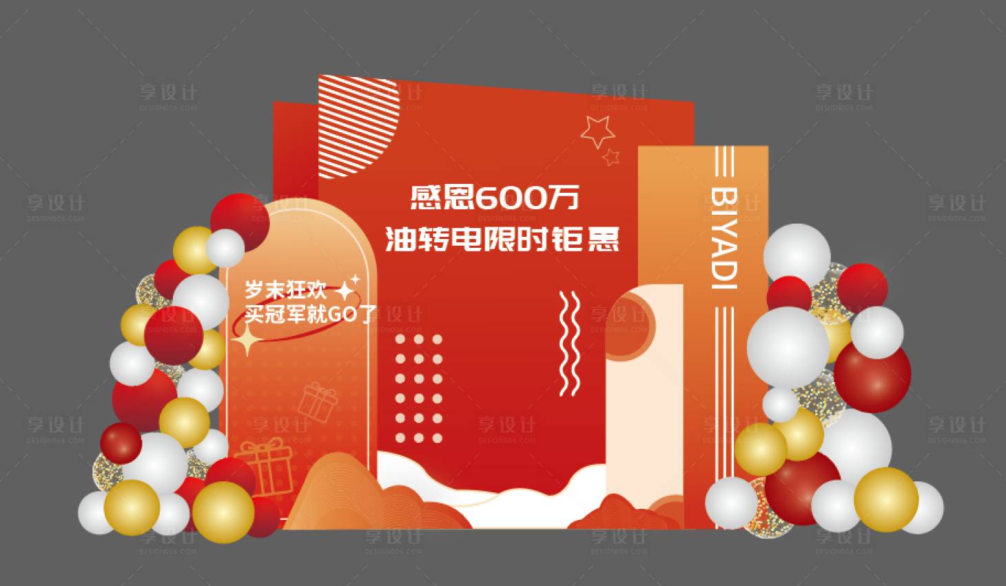 源文件下載【享設計】搜索編號：39440020938822106【展廳布置美陳】