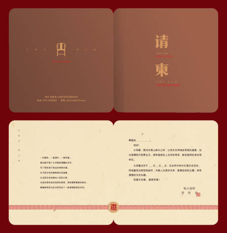 源文件下载【会所请柬】编号：34180020743601824
