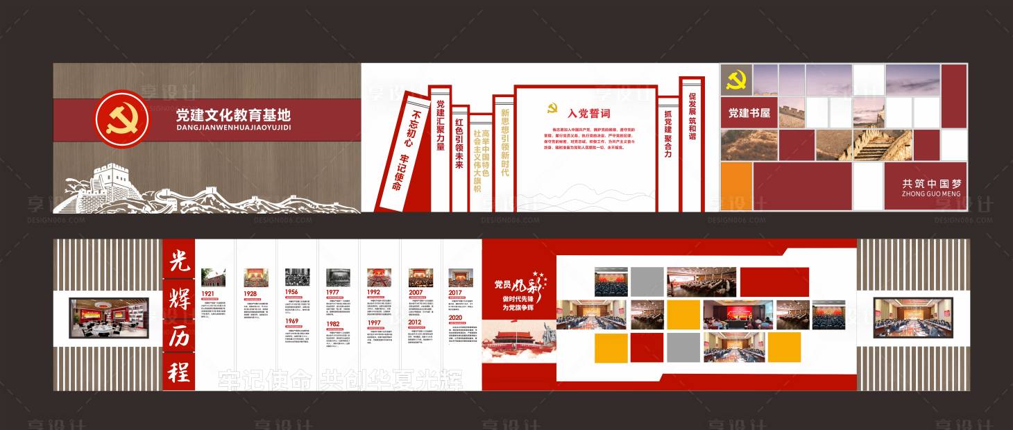 源文件下载【党建文化展厅】编号：87320021108823885