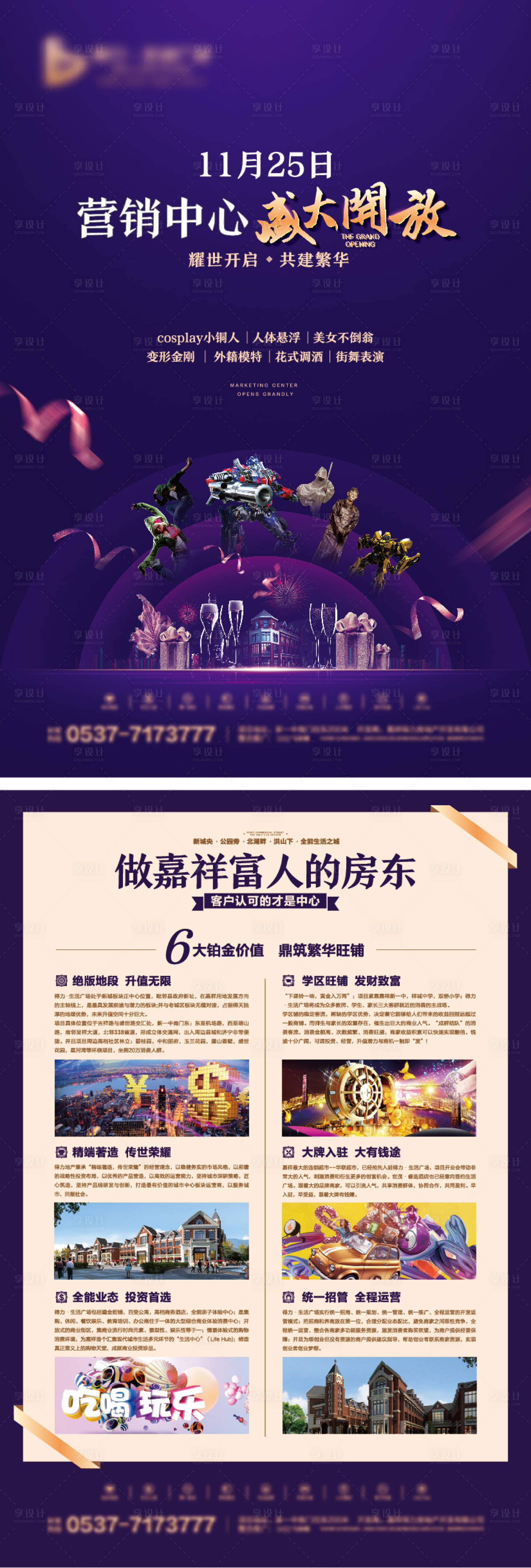 源文件下载【享设计】搜索编号：52510021007204758【单页】