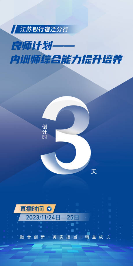源文件下载【倒计时海报】编号：16370021216142472