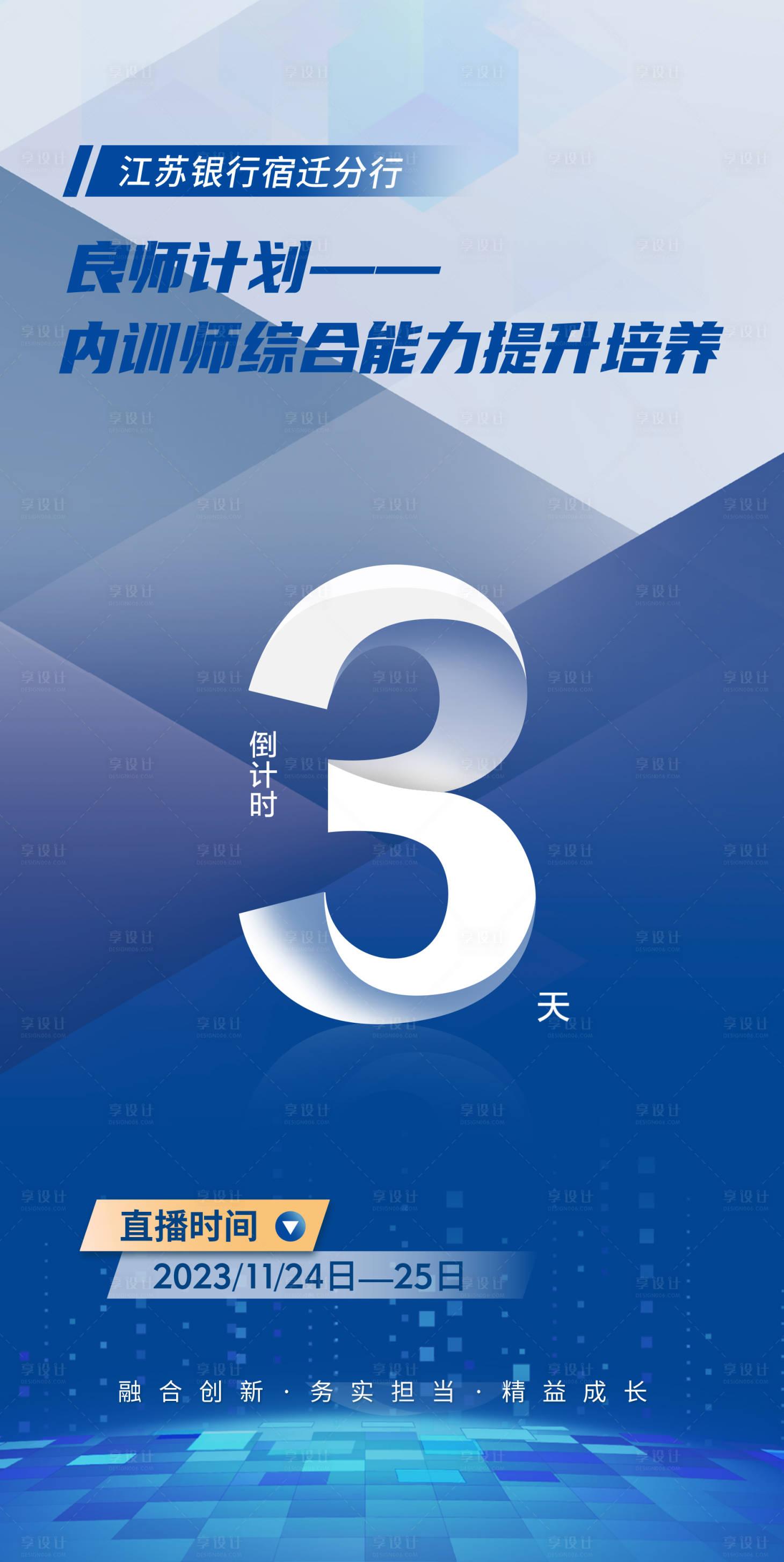 源文件下载【倒计时海报】编号：16370021216142472