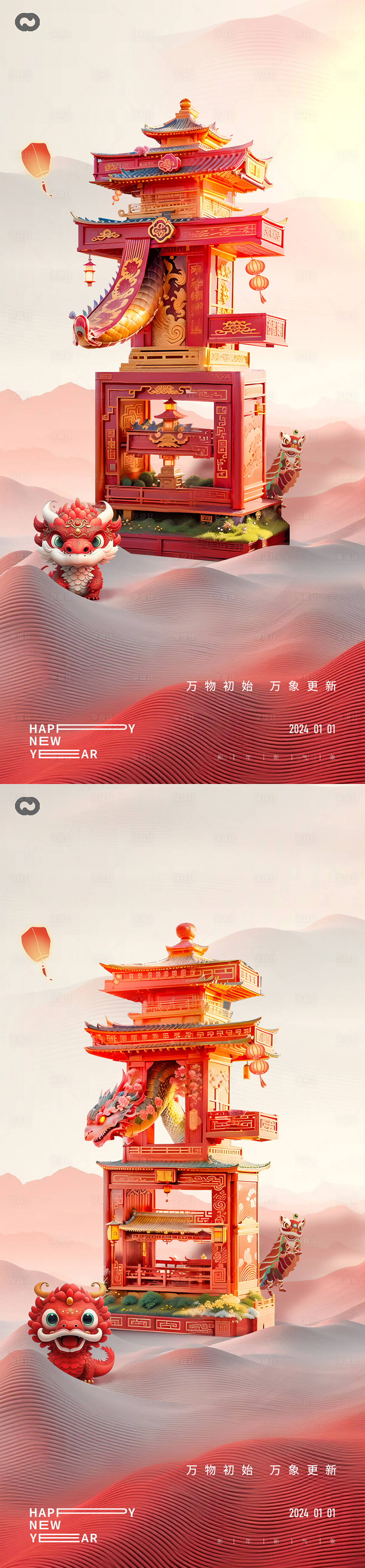 源文件下载【享设计】搜索编号：65760020865998287【元旦2024年龙年新年海报】