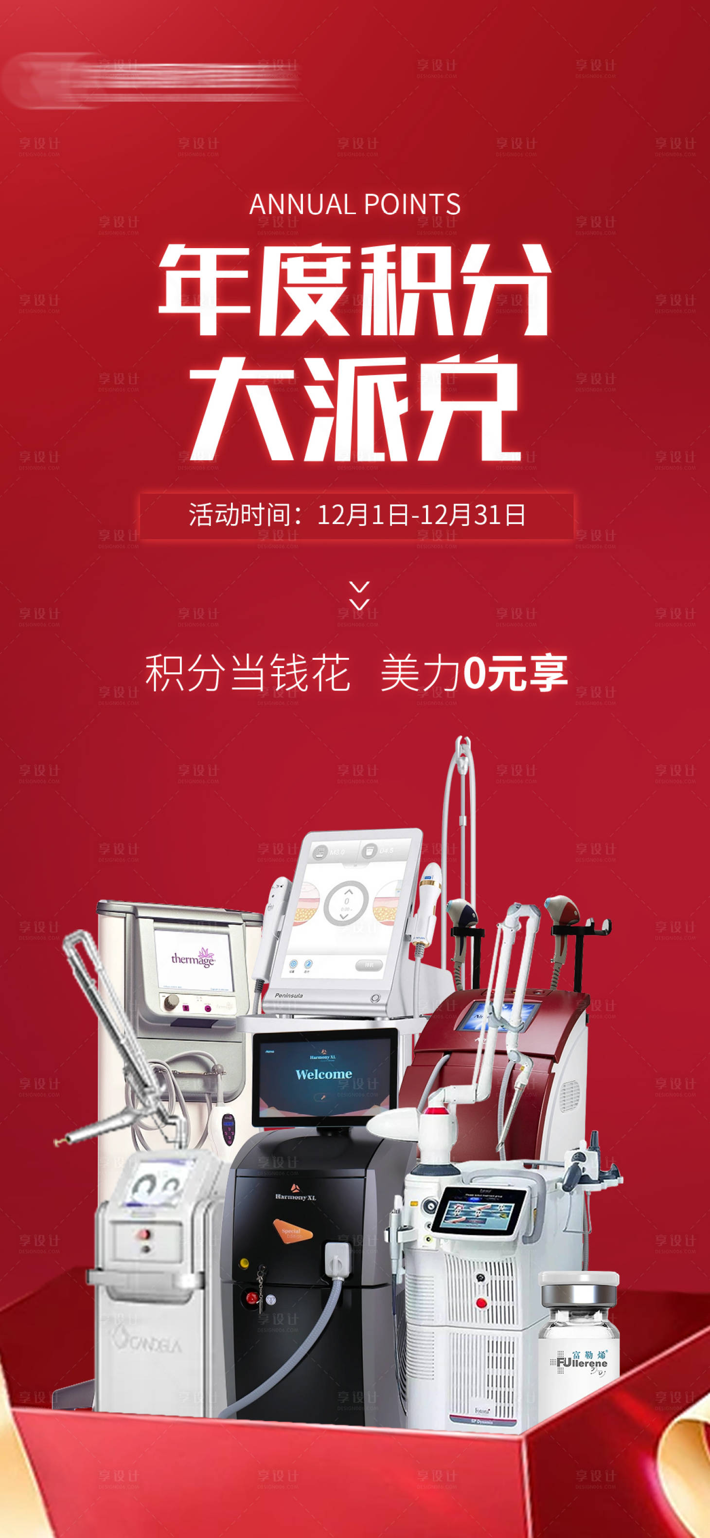源文件下载【年度积分大派兑】编号：26580021035206498
