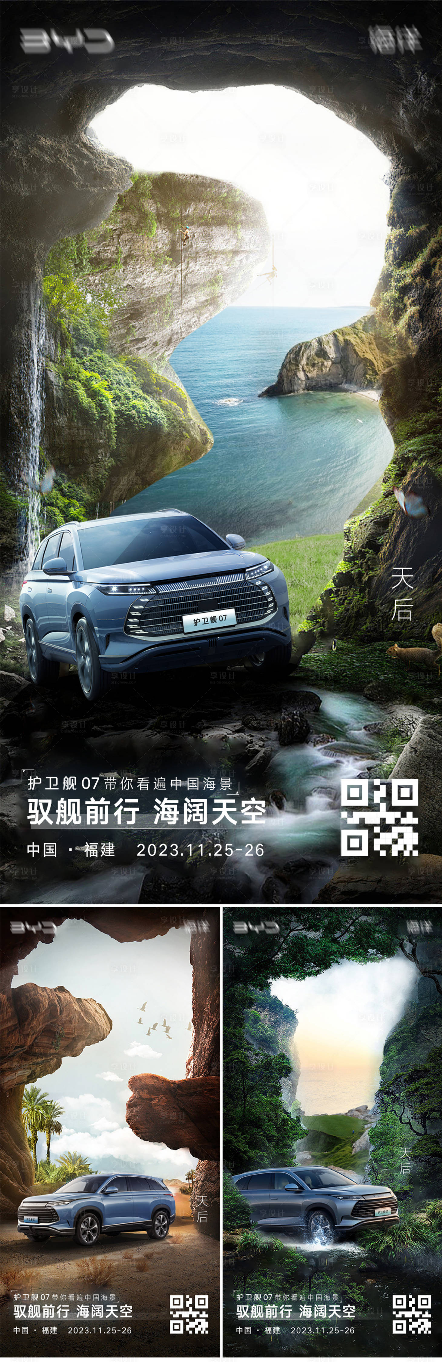 源文件下载【享设计】搜索编号：31220020892292738【汽车倒计时海报】