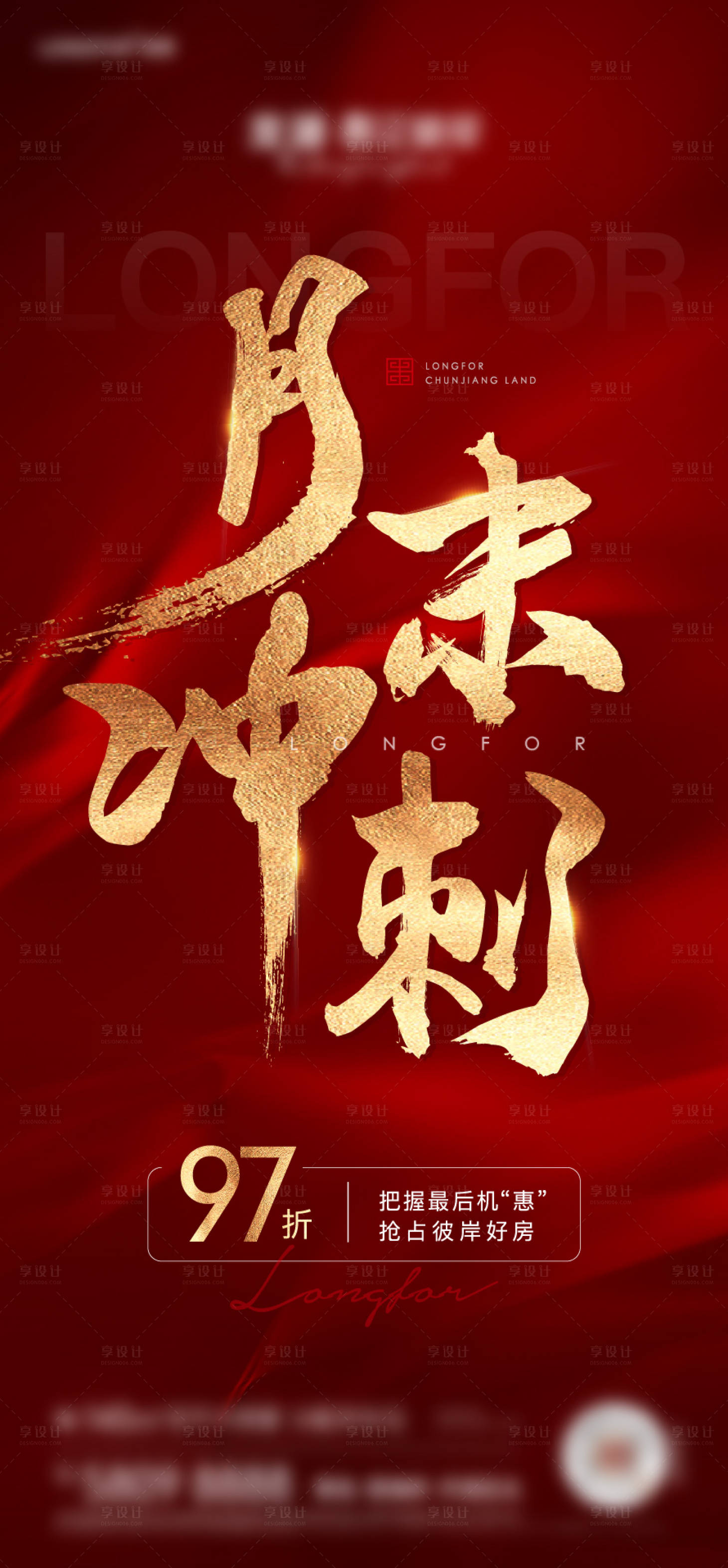源文件下载【月底冲刺】编号：45450021230283824