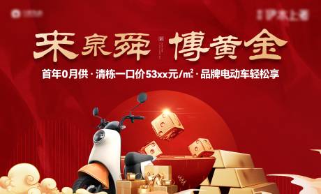 源文件下載【享設計】搜索編號：99740021025677110【博餅活動背景板】