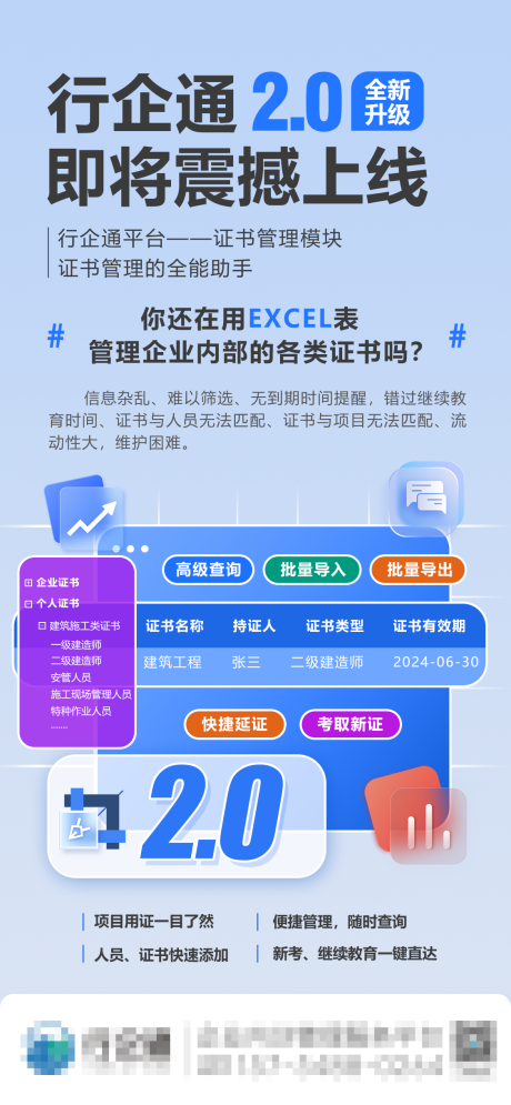 源文件下载【蓝色上线APP升级简约海报】编号：24540020800341991