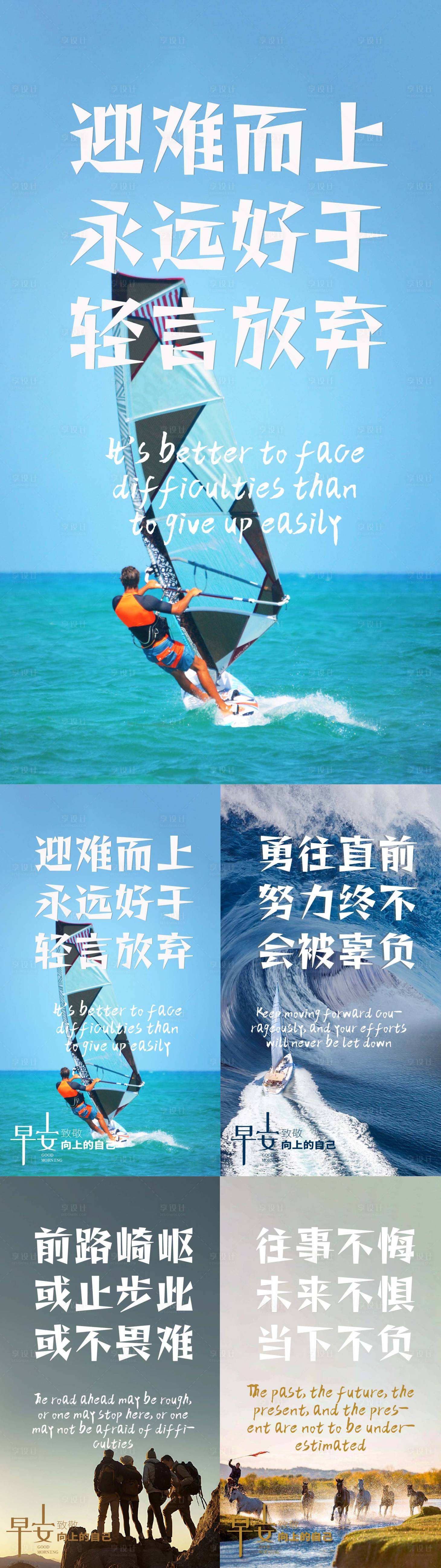 源文件下载【享设计】搜索编号：62660020757293134【早安系列】