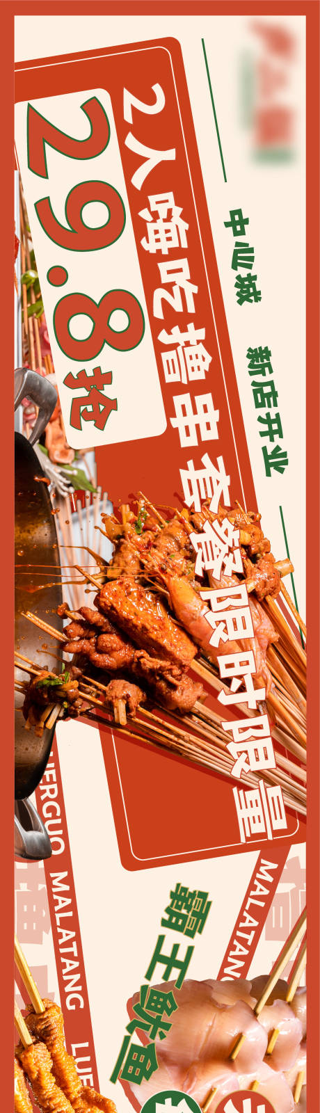 源文件下載【享設計】搜索編號：10240020722156573【大眾點評餐飲五圖海報】
