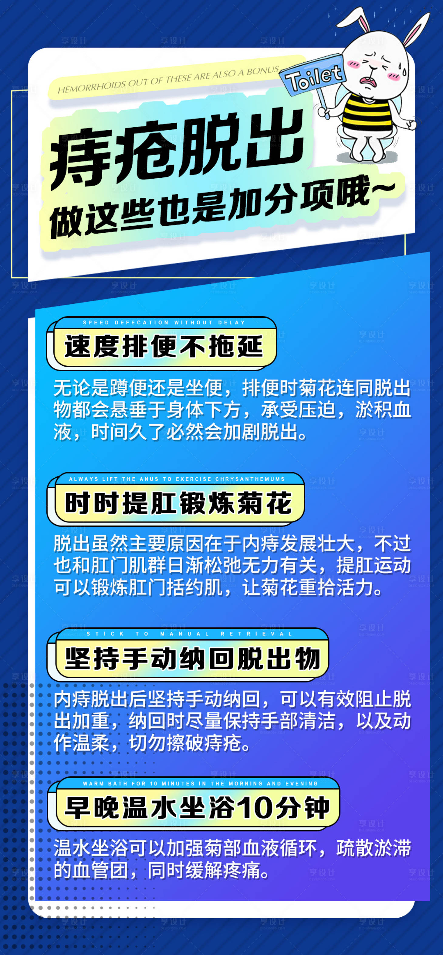 源文件下載【享設計】搜索編號：54460020735295346【科普小知識海報】