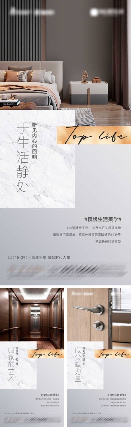 源文件下載【地產(chǎn)高新平墅系列海報(bào)】編號(hào)：27990021147119887