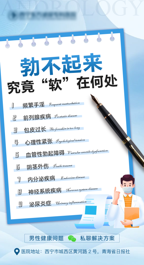 源文件下载【勃不起来 】编号：40200021042726558