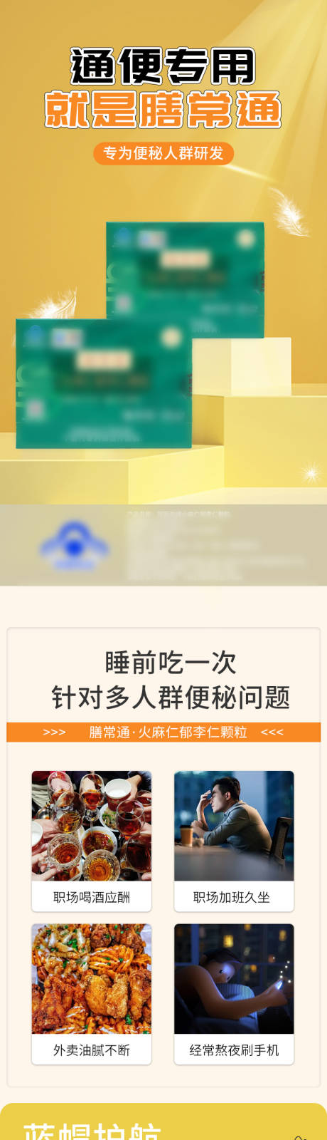 源文件下載【享設計】搜索編號：57290020886111058【保健品詳情頁】