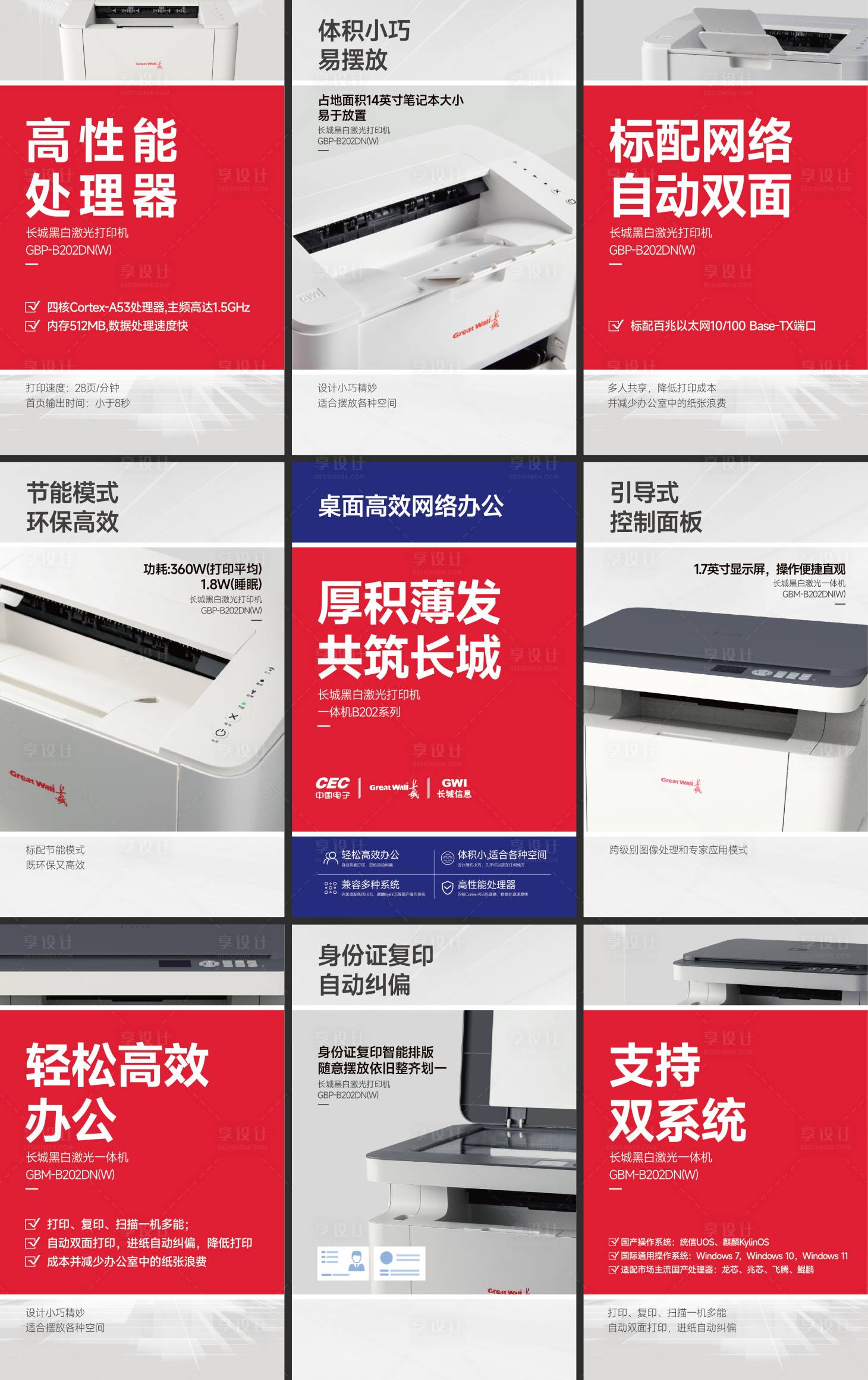 源文件下载【打印机 】编号：90840021095056298