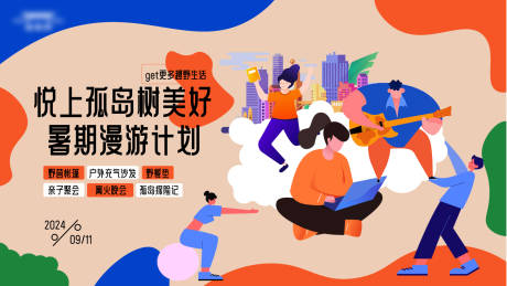 源文件下载【享设计】搜索编号：50890020838737882【地产活动展板】