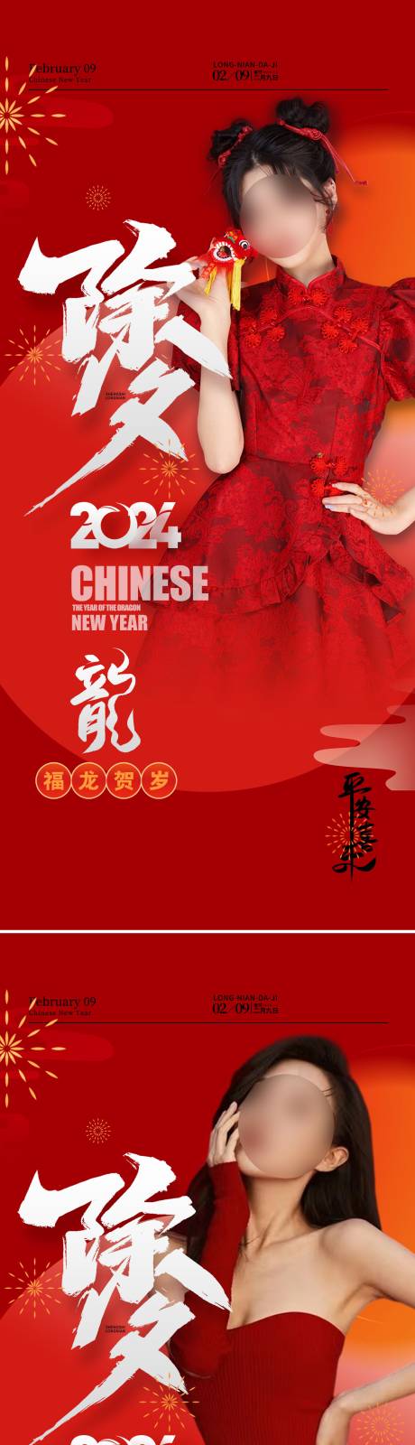 源文件下载【医美新年海报】编号：54260020979707827