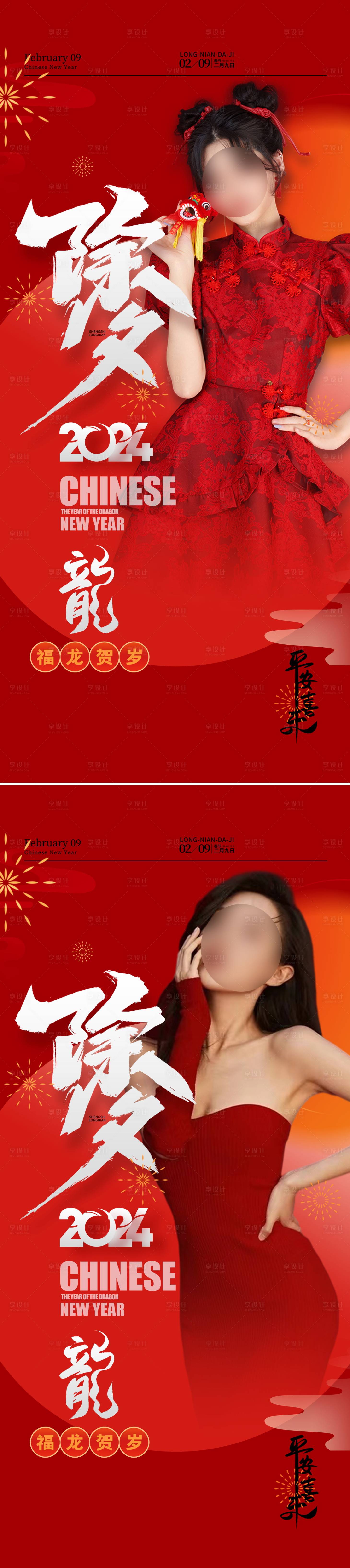 源文件下載【享設計】搜索編號：54260020979707827【醫美新年海報】