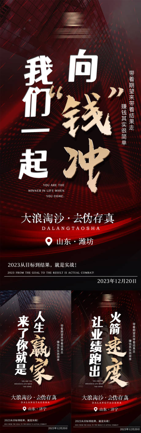 源文件下载【美业峰会造势创业造势海报】编号：20231218150832331