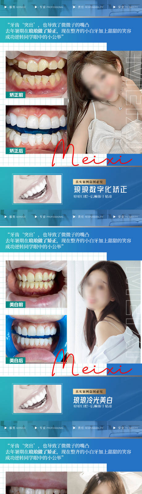 源文件下载【享设计】搜索编号：64110020834955420【口腔海报】
