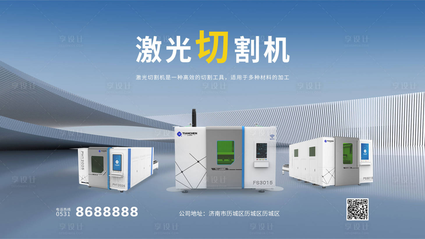 源文件下载【享设计】搜索编号：79790020713373532【机械海报】