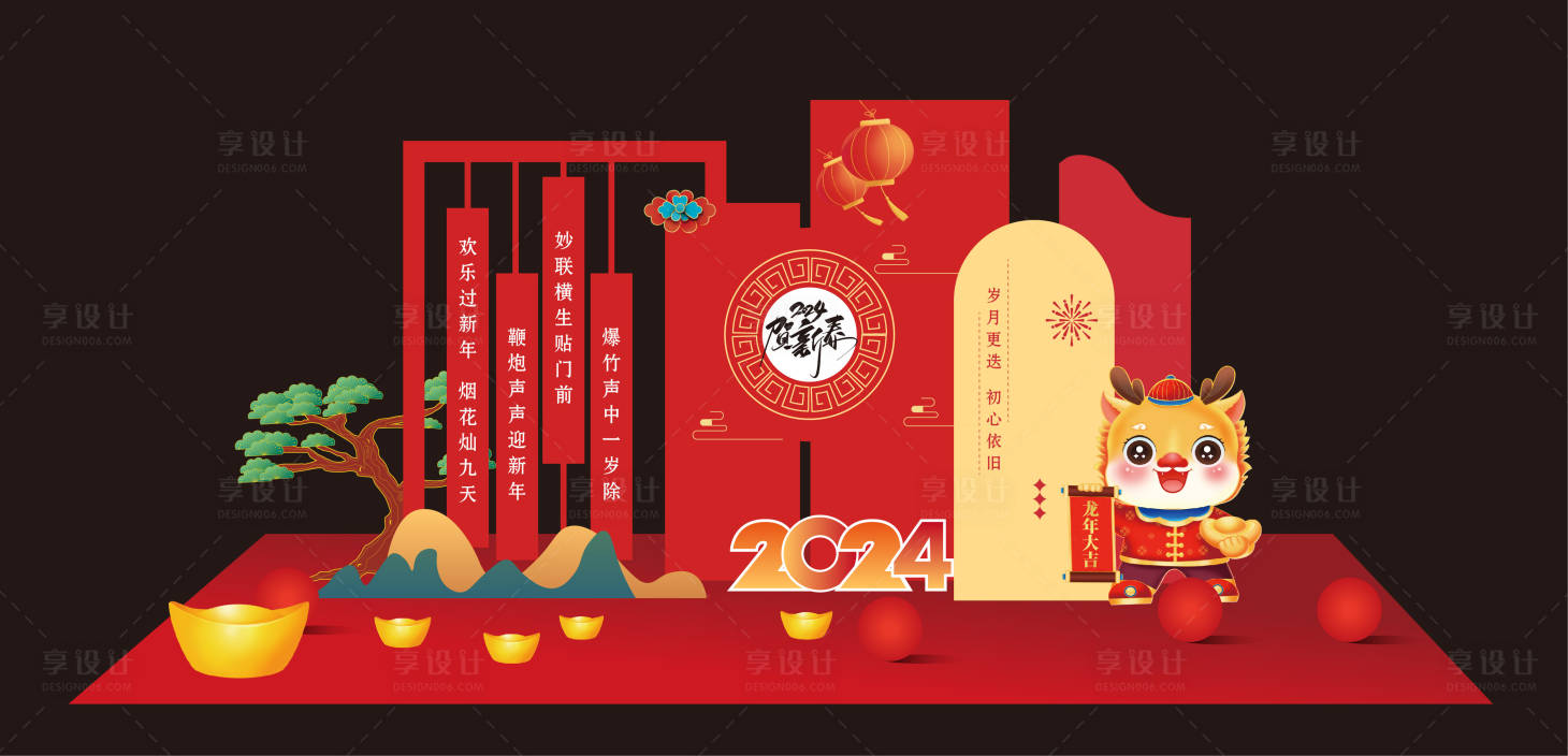 源文件下载【享设计】搜索编号：94890021018117868【新年美陈】