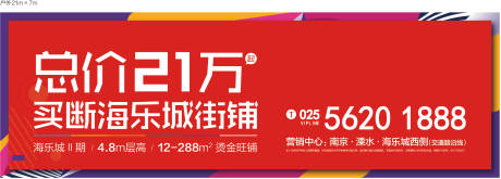 源文件下载【商铺户外海报】编号：53760020984871985